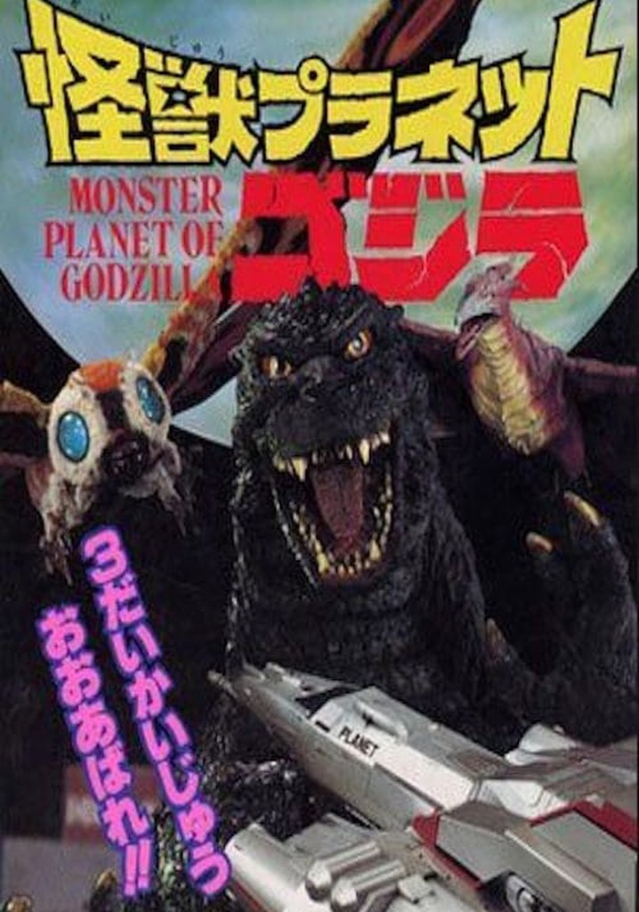 Monster Planet of Godzilla