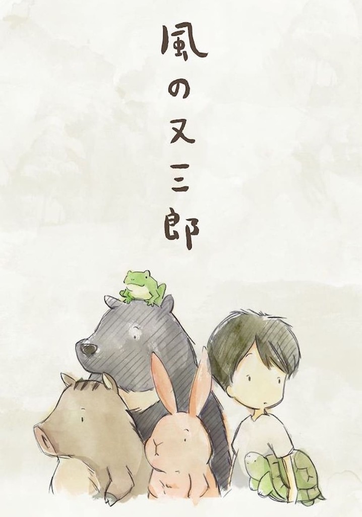 Matasaburou of the Wind