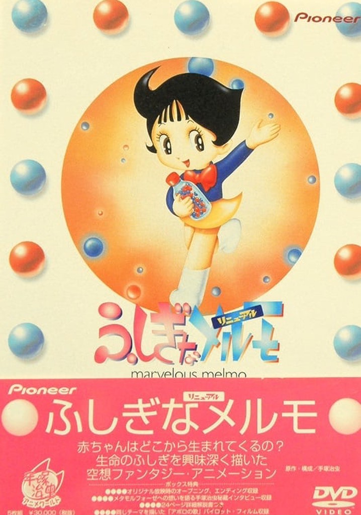 ふしぎなメルモ セル画-人気商品多数