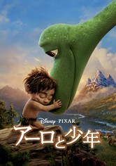アーロと少年