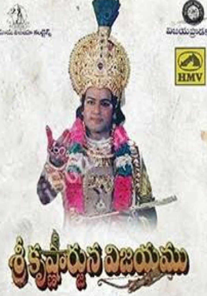 Sri Krishnarjuna Vijayam