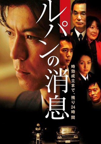 Lupin's News