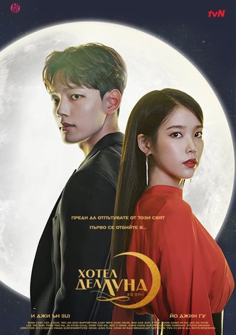 Хотел Дел Луда