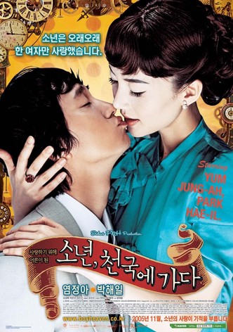 소년, 천국에 가다