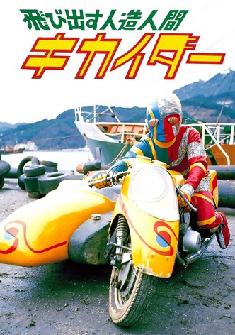 Flying at Ya', Android Kikaider