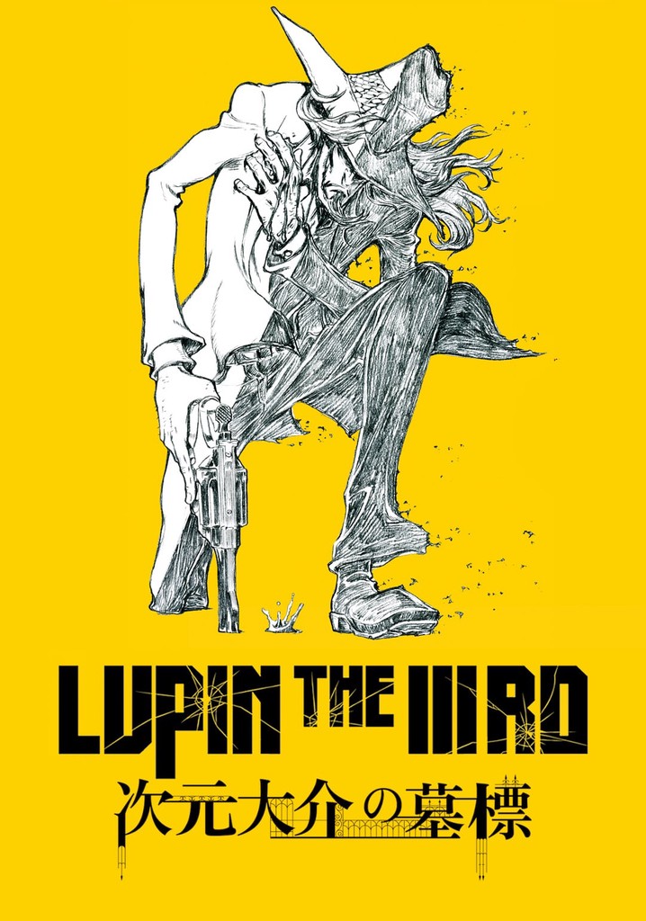 LUPIN THE IIIRD 次元大介の墓標 動画配信