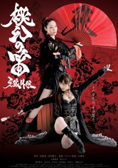 Garo Gaiden: Tougen no Fue