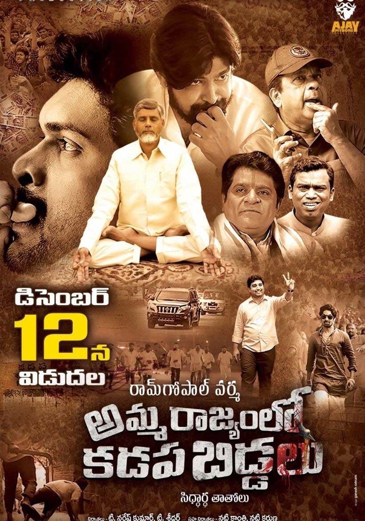 Amma Rajyam Lo Kadapa Biddalu