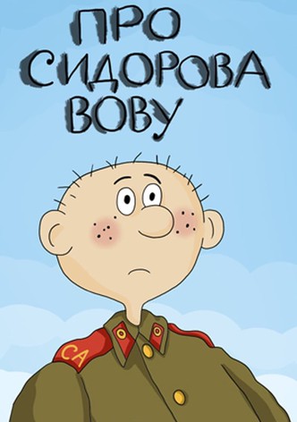 About Sidorov Vova