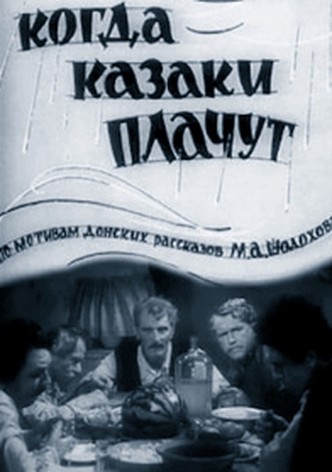Kogda Kazaki plachut