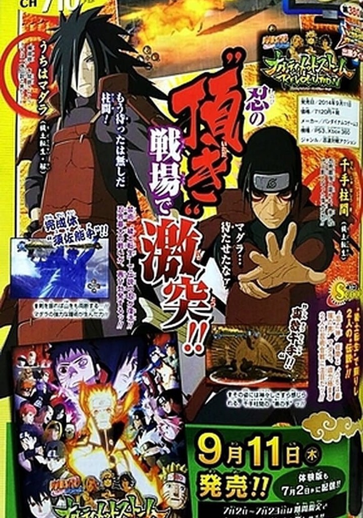 Naruto Shippuuden OVA - Uchiha Madara vs Senju Hashirama