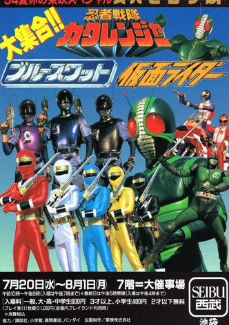 Kamen Rider World