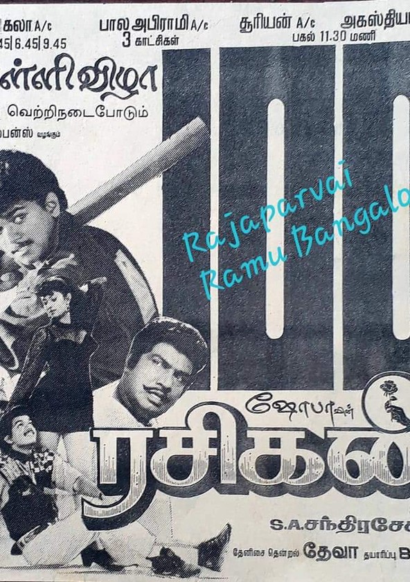 Tamil rasigan deals latest movies