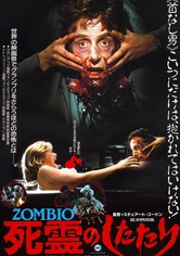 Re-Animator サウンドトラック CD 死霊のしたたり ZOMBIO/死霊のした