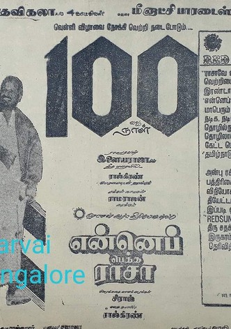 Enna Petha Raasa