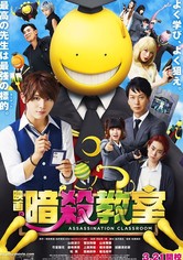 暗殺教室 映画 動画配信 オンライン 視聴