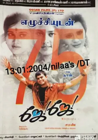 Jay Jay poster