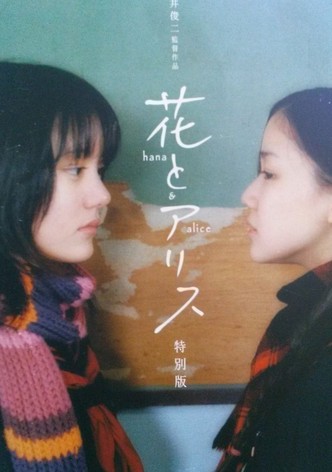 リリイ シュシュのすべて 映画 動画配信 ネット 視聴