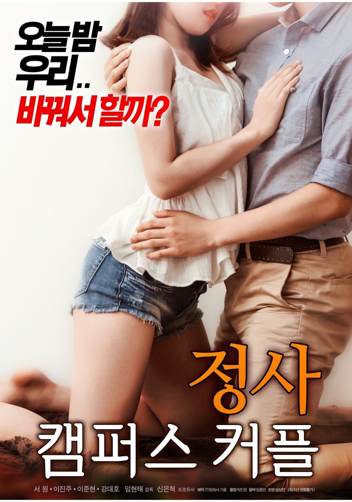 An Affair : Campus Couple