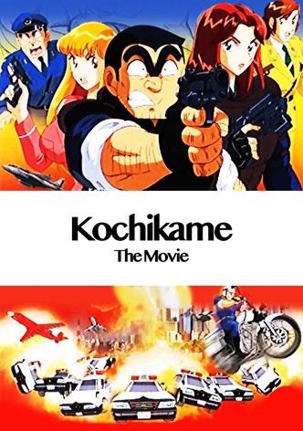 Kochira Katsushika-ku Kameari kôen mae hashutsujo: The Movie