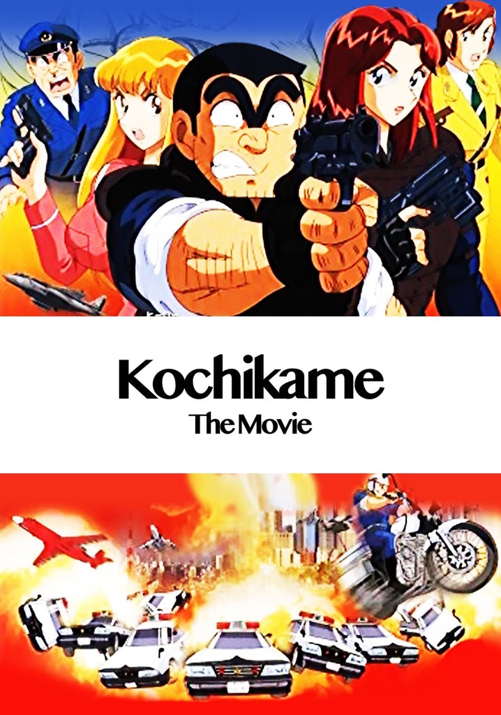 KochiKame: The Movie