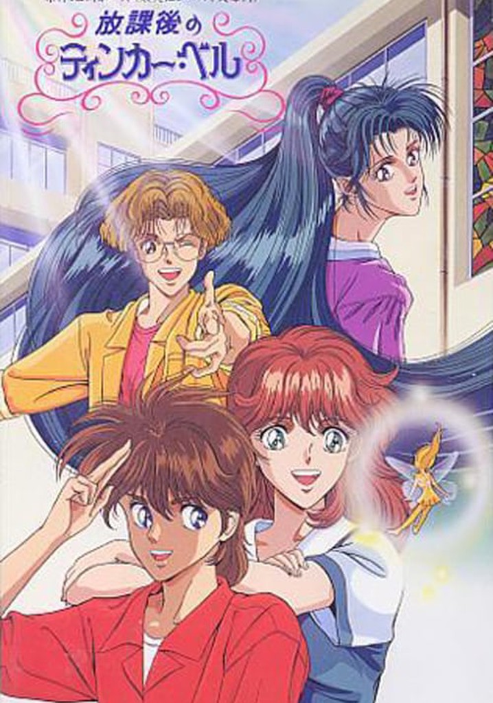 After School Tinker Bell