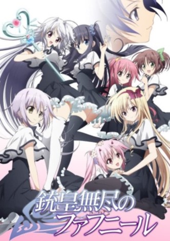 銃皇無尽のファフニール