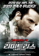 리미트리스