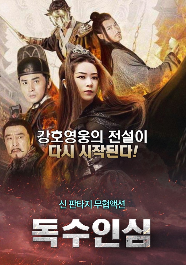 The Kindhearted and Bitter