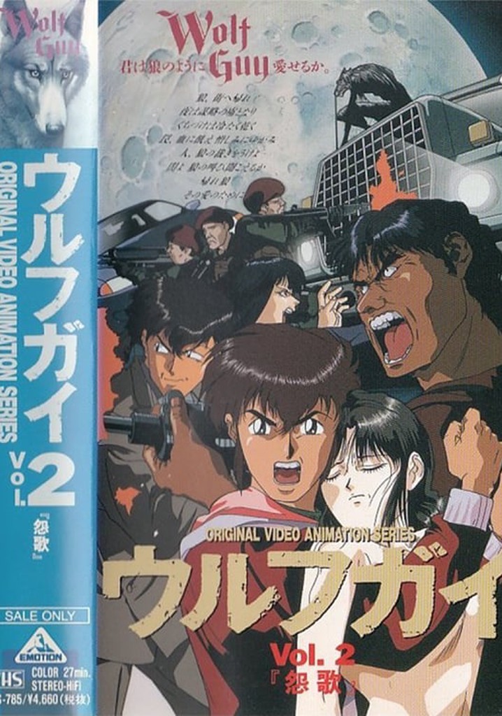 Wolf Guy OAV 2