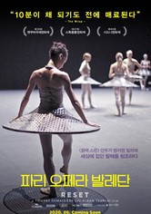 파리 오페라 발레단