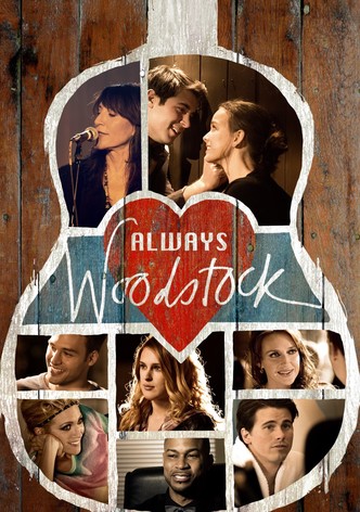 Там всегда Вудсток