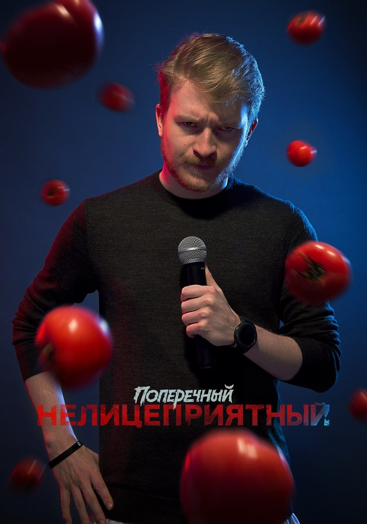 Danila Poperechniy: Unbiased