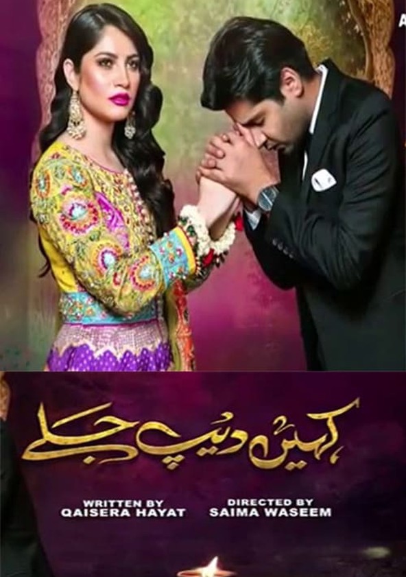 Kahin deep jale discount ost