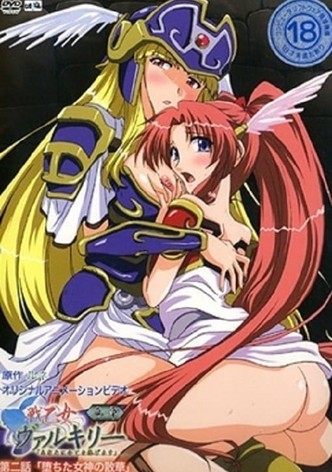 Ikusa Otome Valkyrie Shinshou: Anata ni Subete o Sasagemasu