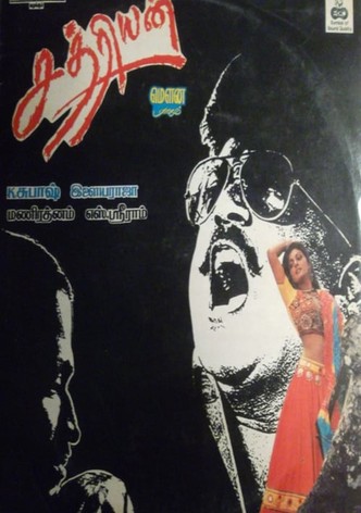 சத்ரியன்