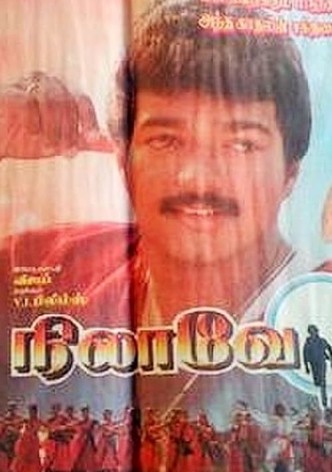 Nilaave Vaa
