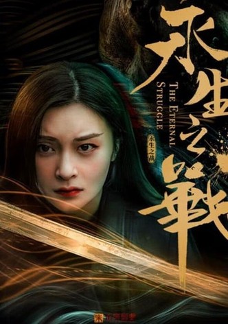 The Eternal Struggle