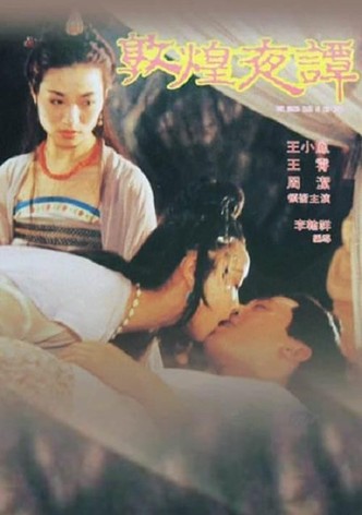 Dun Huang Tales of the Night