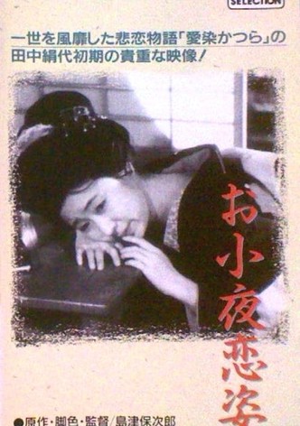 Osayo koisugata