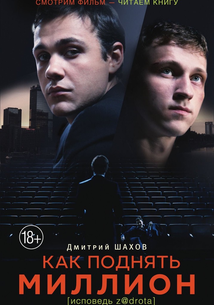 The Nerd's Confession