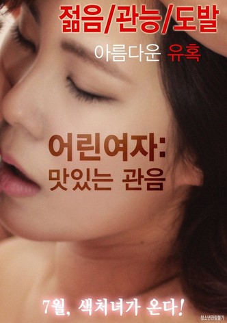 Young Woman : Delicious Voyeurism