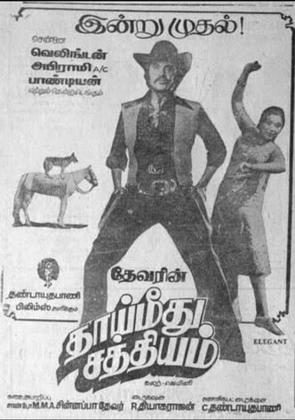 Thai Meethu Sathiyam