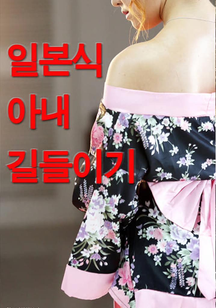 Taming Japanese Wife