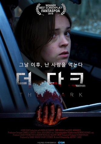 더 다크: 그날 이후, 난 사람을 먹는다