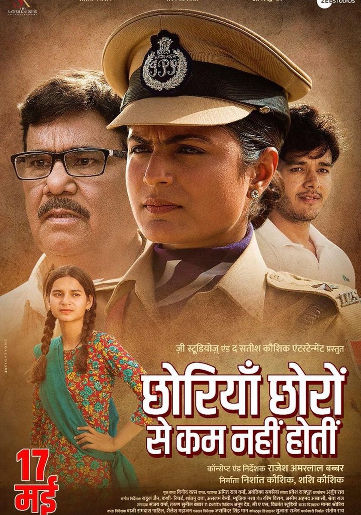 Chhoriyan Chhoron Se Kam Nahi Hoti