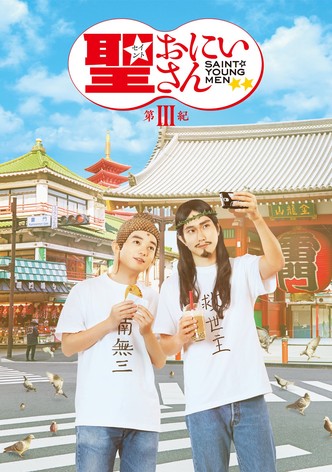 Saint Young Men 3