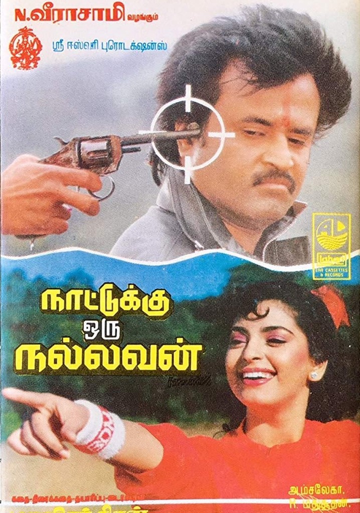 Nattukku Oru Nallavan