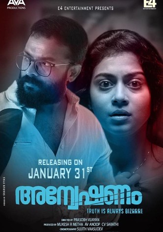 Anveshanam