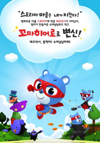 꼬마히어로 슈퍼잭